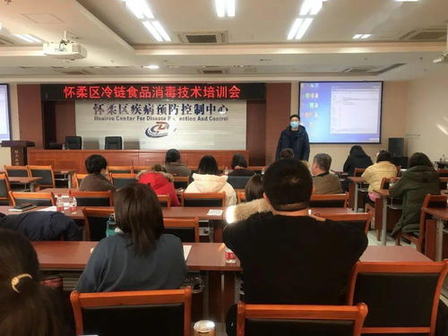 怀柔区加强冷链食品生产经营各环节监管，视讯开会管理助力精准防控